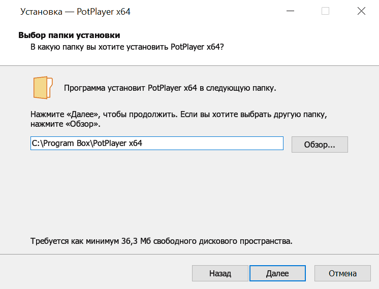 Установка PotPlayer (Yandex) скрин 3